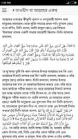 জান্নাত হাসিলের উপায় imagem de tela 2