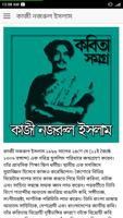 Poster কাজী নজরুল ইসলাম এর কবিতা