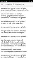 কাজী নজরুল ইসলাম এর কবিতা ảnh chụp màn hình 3