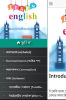 ইংরেজী শিখুন ৬০ দিনে - Learn English in 60 days screenshot 1