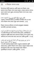 রমজানের ৩০ আমল Ramadan er Amol screenshot 2