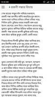 মাটির কান্না | জসীম উদ্দীন screenshot 3