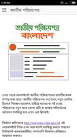 National ID card Bangladesh Plakat