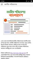 National ID card Bangladesh penulis hantaran
