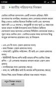 National ID card Bangladesh اسکرین شاٹ 2