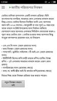 National ID card Bangladesh capture d'écran 2