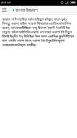 Ayatul Kursi in Bangla screenshot 2