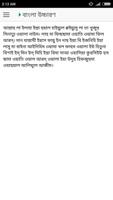 Ayatul Kursi in Bangla capture d'écran 2