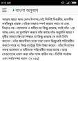 Ayatul Kursi in Bangla capture d'écran 3