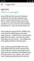 ধূসর পান্ডুলিপি জীবনানন্দ দাশ ảnh chụp màn hình 3