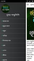ধূসর পান্ডুলিপি জীবনানন্দ দাশ ảnh chụp màn hình 1