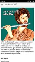 এক পয়সার বাঁশী - জসীম উদ্দিন bài đăng