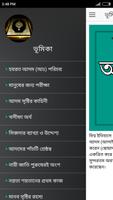 হযরত আদম (আঃ) এর জীবনী screenshot 1