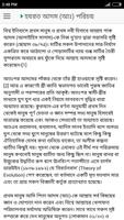 হযরত আদম (আঃ) এর জীবনী screenshot 2