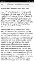 হযরত ঈসা (আঃ) এর জীবনী screenshot 3