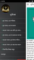 হযরত হূদ (আঃ) এর জীবনী screenshot 1