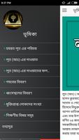 হযরত লূত (আঃ) এর জীবনী screenshot 1