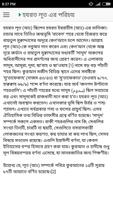 হযরত লূত (আঃ) এর জীবনী screenshot 2