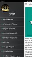 হযরত মূসা ও হারুন আঃ এর জীবনী screenshot 1