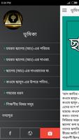 হযরত ছালেহ (আঃ) এর জীবনী تصوير الشاشة 1