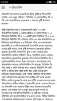 রোগ নিরাময়ে সাহায্যকারী খাবার screenshot 3