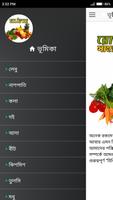 রোগ নিরাময়ে সাহায্যকারী খাবার Ekran Görüntüsü 1