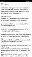 রোগ নিরাময়ে সাহায্যকারী খাবার screenshot 2