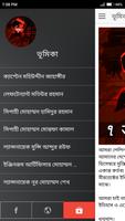 ৭ জন বীরশ্রেষ্ঠ screenshot 1