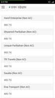 আন্তঃজেলা বাস ভাড়ার তালিকা screenshot 2