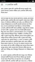 Dr. Jakir Nayek er kisu uttor screenshot 3