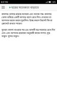 কমলার খোসার যত গুণ ảnh chụp màn hình 3