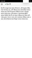 কোলেস্টেরল কমাতে সহায়ক খাবার screenshot 3