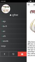 কোলেস্টেরল কমাতে সহায়ক খাবার screenshot 1