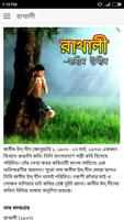 রাখালী - জসীম উদ্দীন Poster