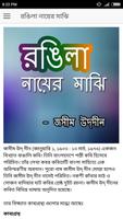 রঙিলা নায়ের মাঝি bài đăng