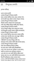 রঙিলা নায়ের মাঝি ảnh chụp màn hình 2
