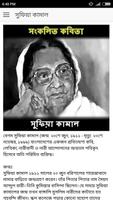 সুফিয়া কামাল সংকলিত কবিতা bài đăng