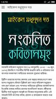 সংকলিত - মাইকেল মধুসূদন দত্ত bài đăng