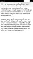ওজন কমানোর ১০ উপায় ảnh chụp màn hình 3