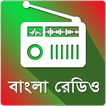 ”বাংলা রেডিও - Bangla Radio Pro