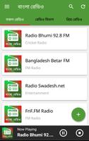 বাংলা রেডিও - Bangla Radio Pro ảnh chụp màn hình 2