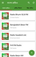 বাংলা রেডিও - Bangla Radio Pro syot layar 3