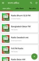 3 Schermata বাংলা রেডিও - Bangla Radio Pro