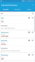 English Tamil Dictionary الملصق