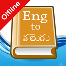 English Telugu Dictionary APK