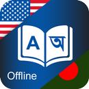 English to Bengali dictionary APK