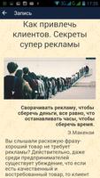 3 Schermata Alex Yanovsky School (AYS)