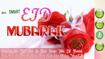 Eid Greetings Card Maker 2017 ảnh chụp màn hình 2