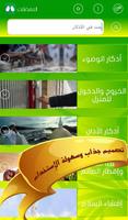 Hisnul Muslim Arabic Plakat