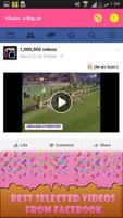 Funny Facebook Videos screenshot 3